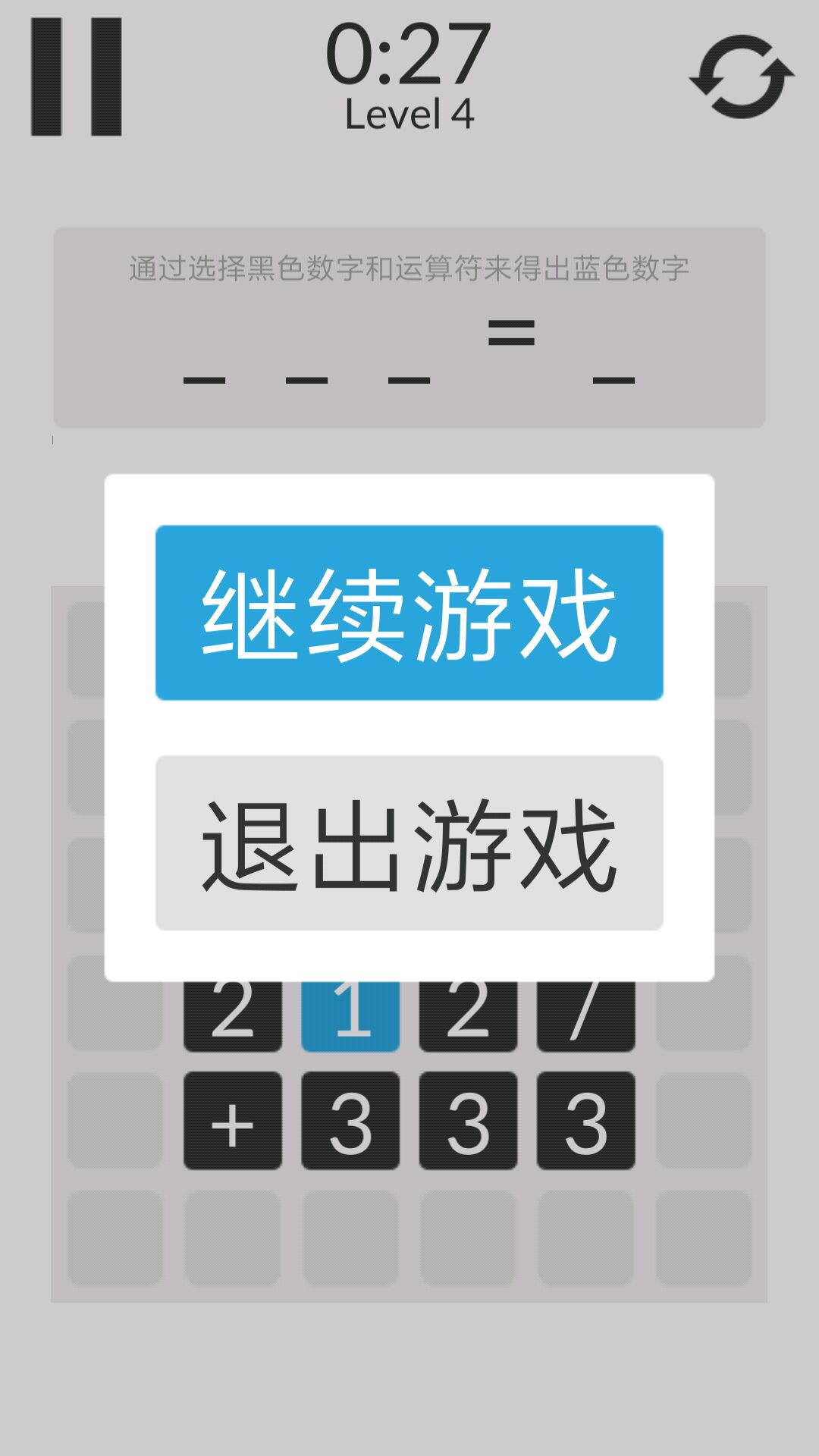 數學家模擬器