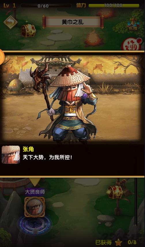 皮皮三國(guó)