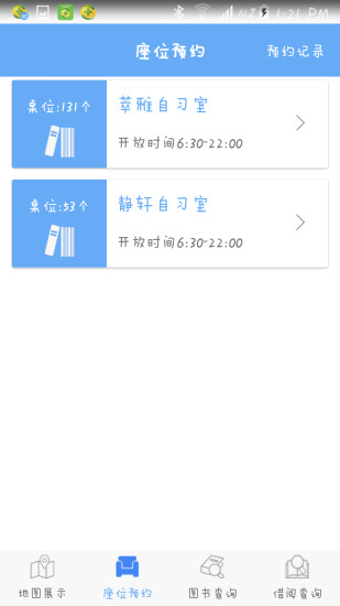 黃淮圖書館