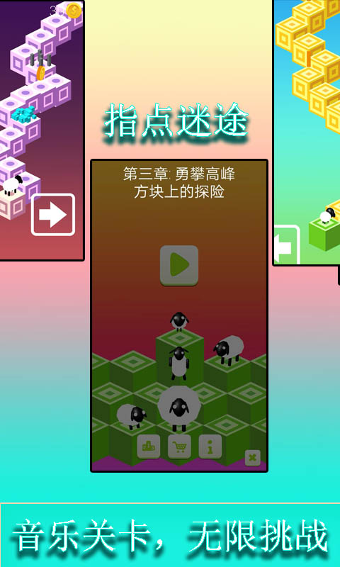 指點(diǎn)迷途