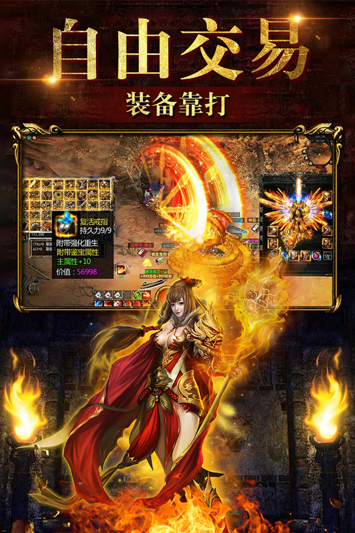 烈火神将  九游版
