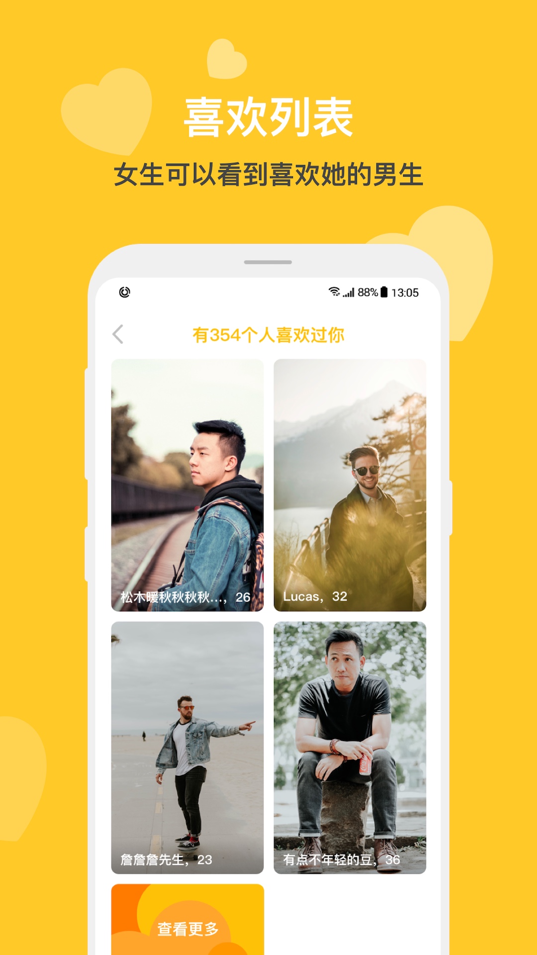 戀愛圈