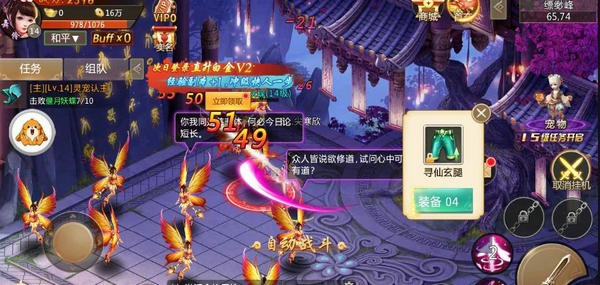 劍蕩九霄