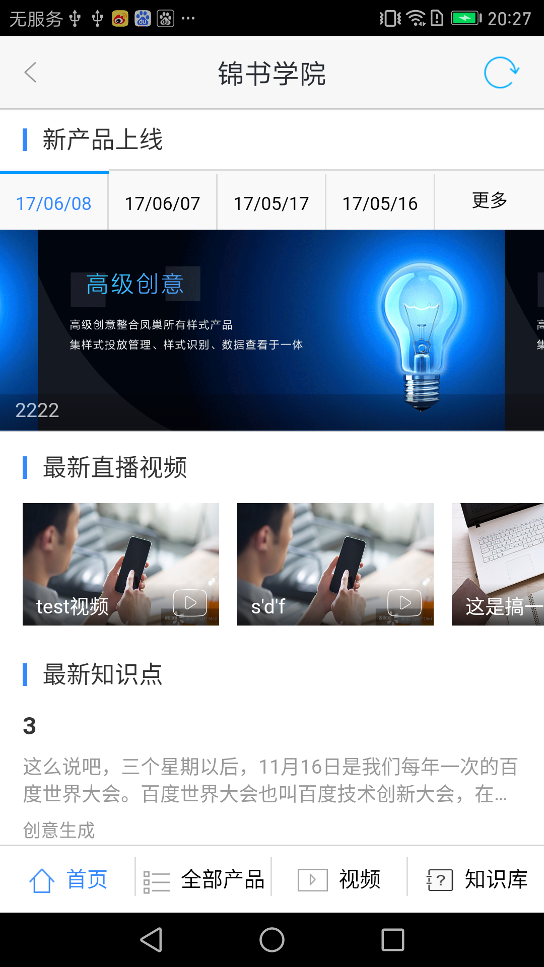 百度推廣