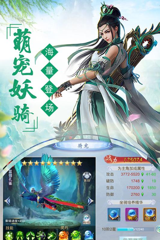 劍蹤情緣