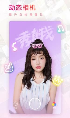 美图秀秀免费版