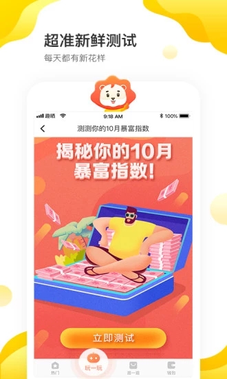 趣曬