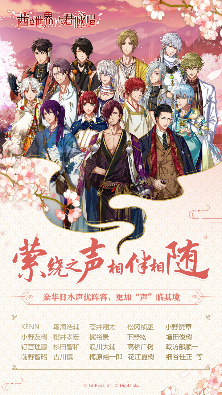 茜色世界中與君詠唱