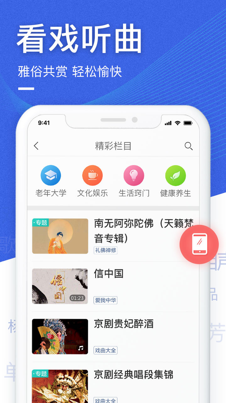 中老年生活