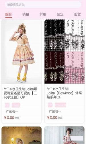 Lolita少女社區(qū)