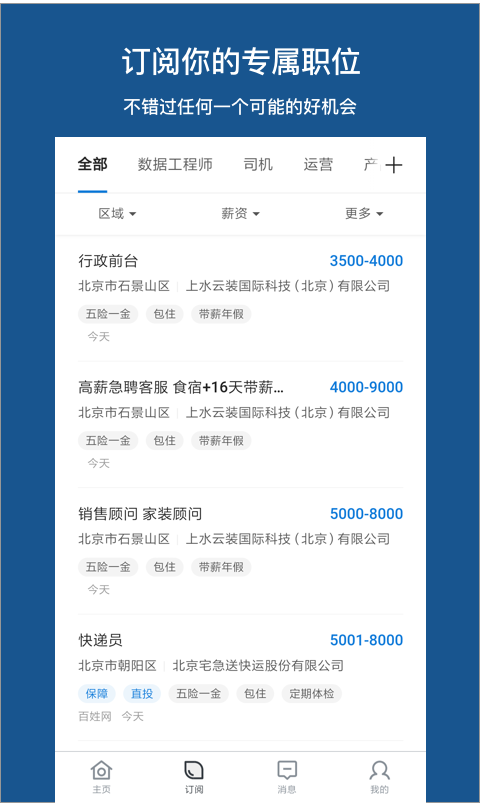 百度百聘