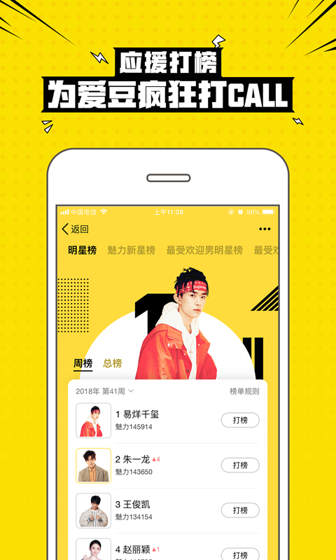興趣部落