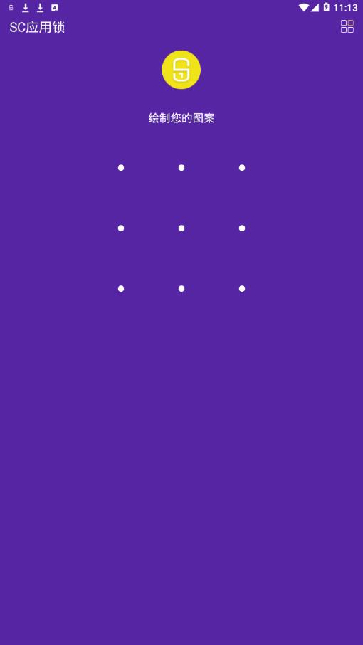 SC應(yīng)用鎖
