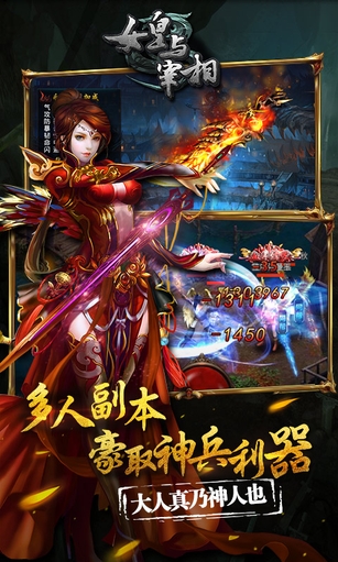 女皇與宰相