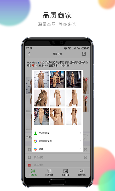 微銷通