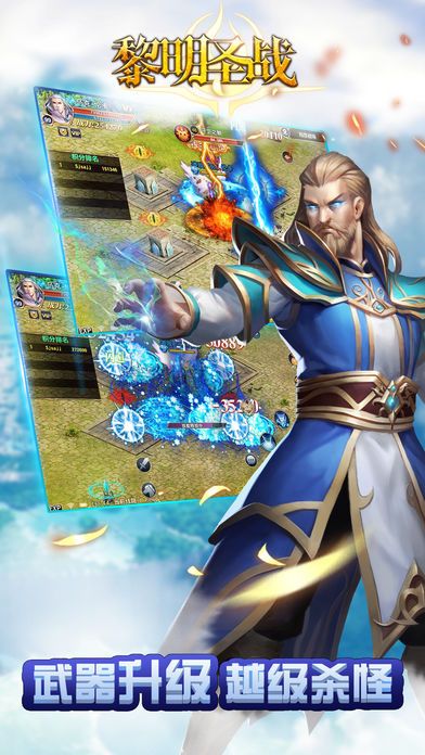 圣戰(zhàn)黎明