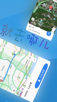 北斗導(dǎo)航 2020最新版