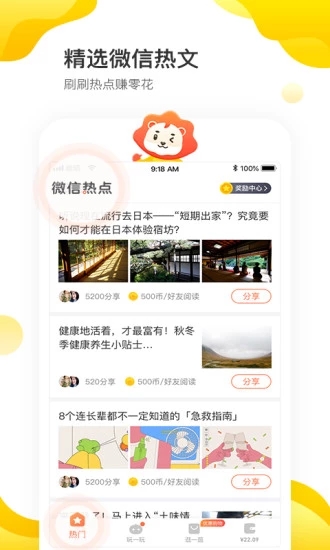 趣曬