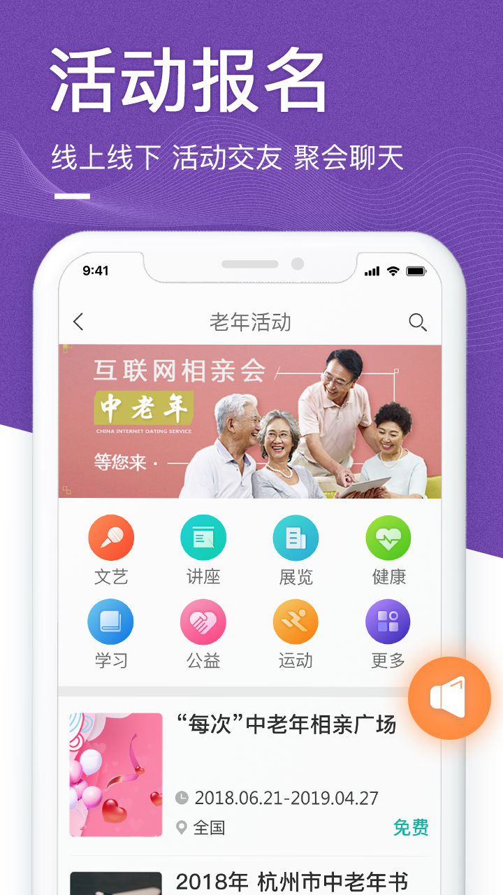 中老年生活