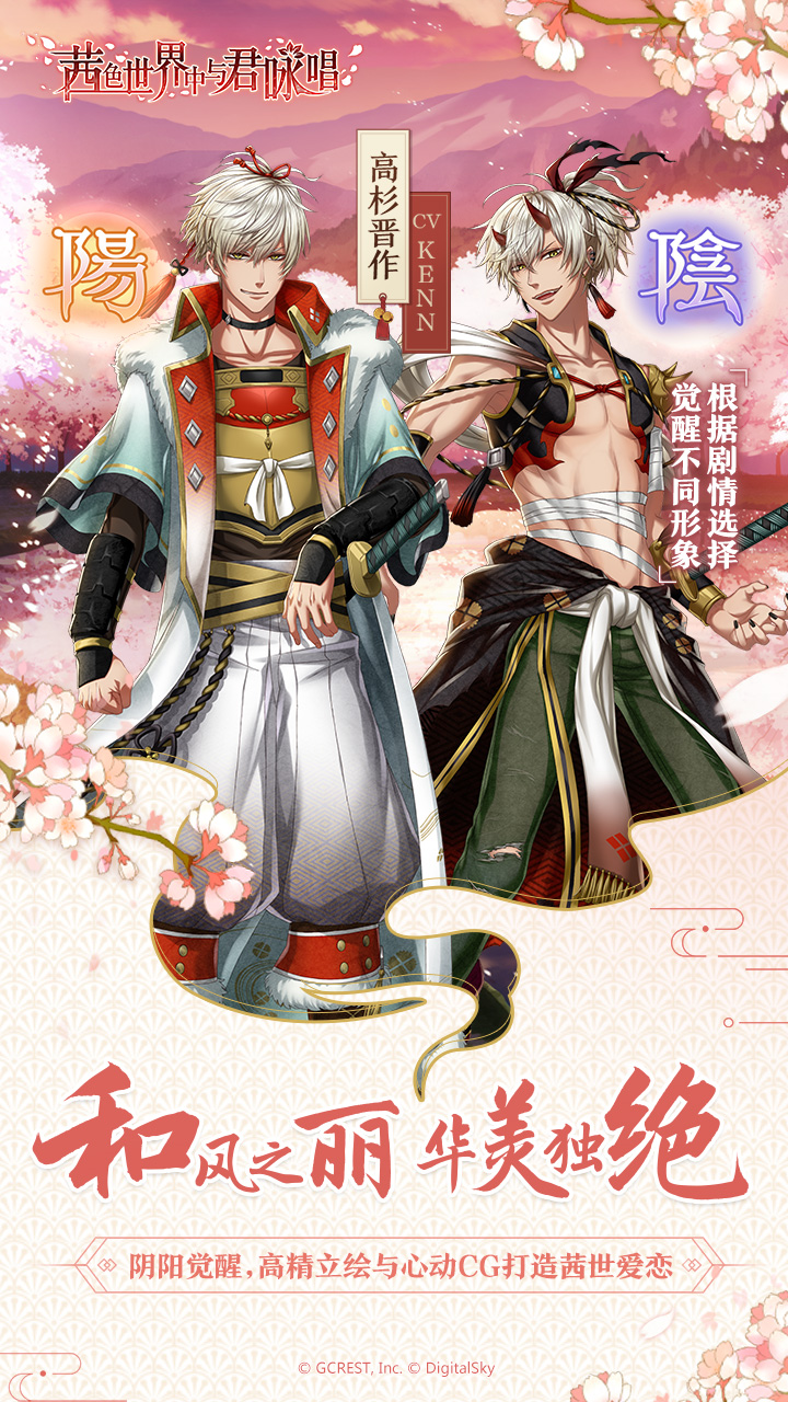 茜色世界中與君詠唱