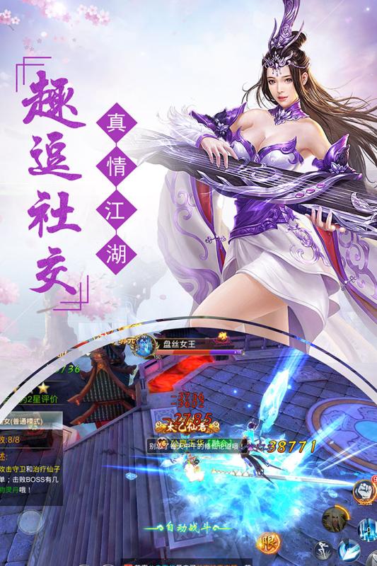劍蹤情緣
