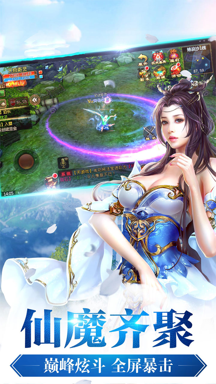戰秦手游