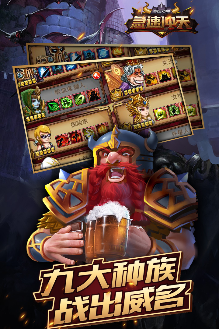 急速沖天  九游版