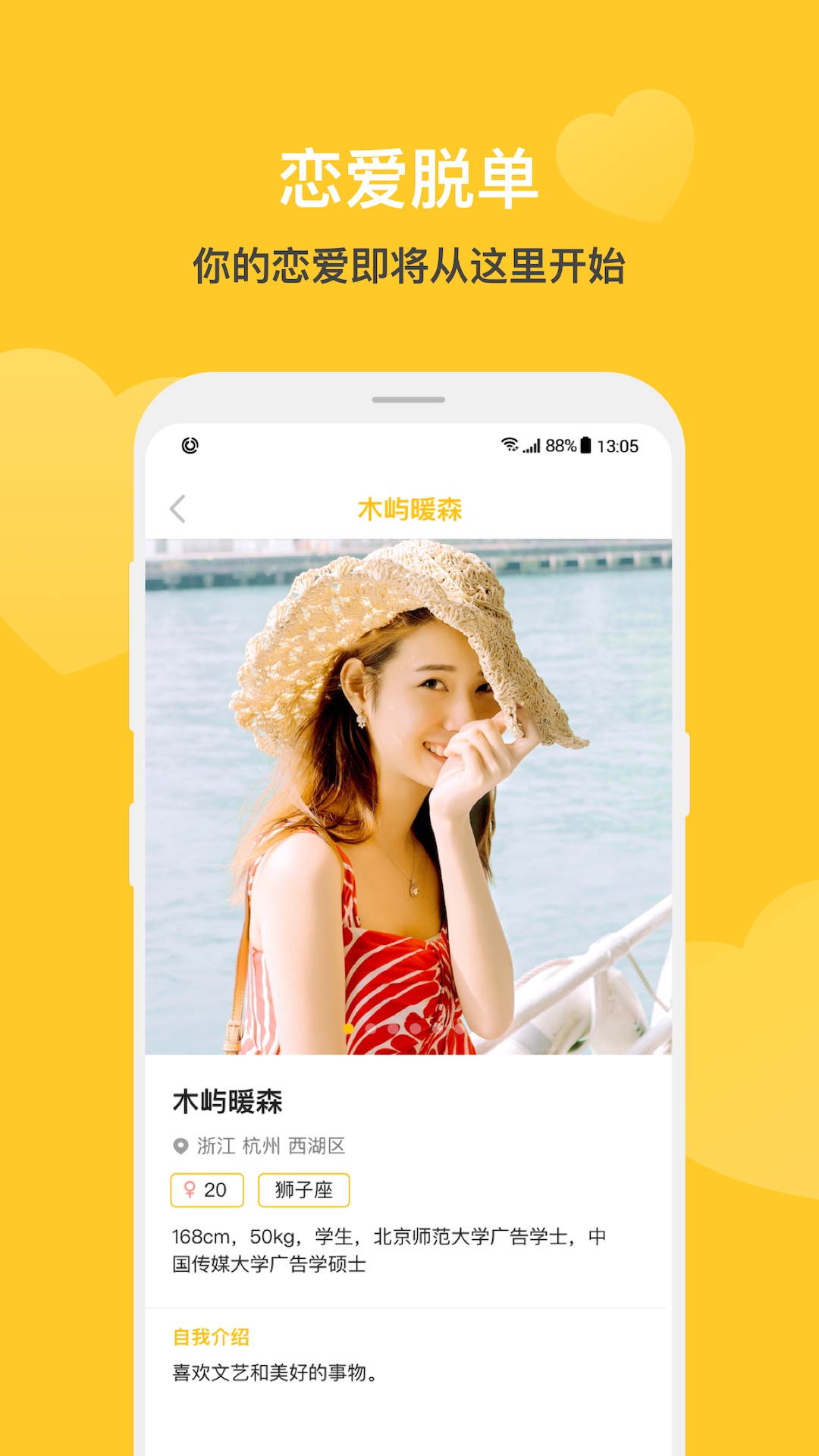 戀愛圈