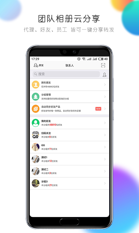 微銷通