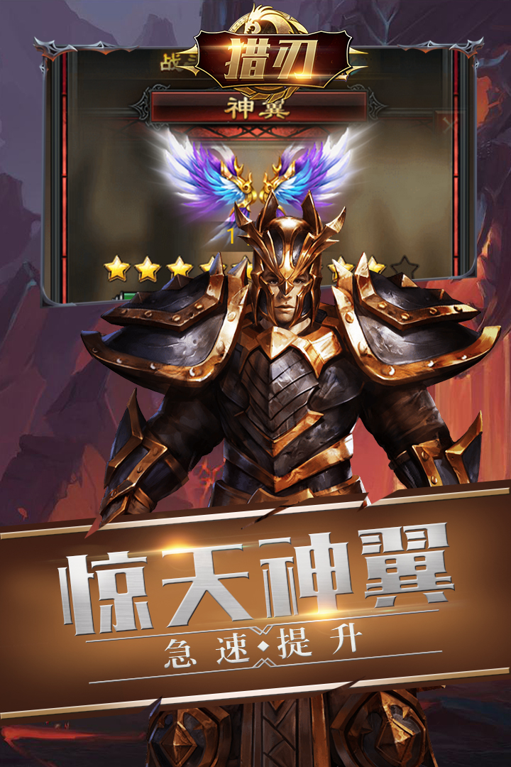 獵刃  九游版