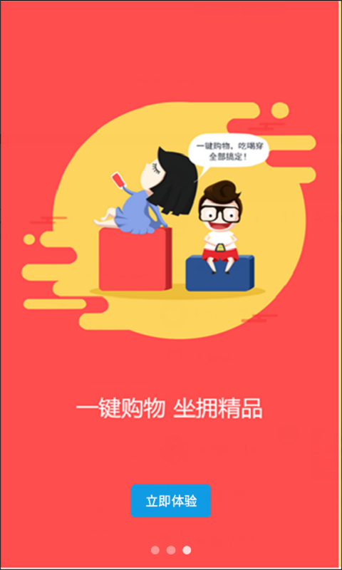 賺客帝國