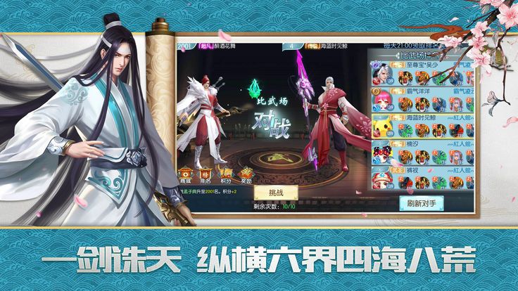 誅天訣