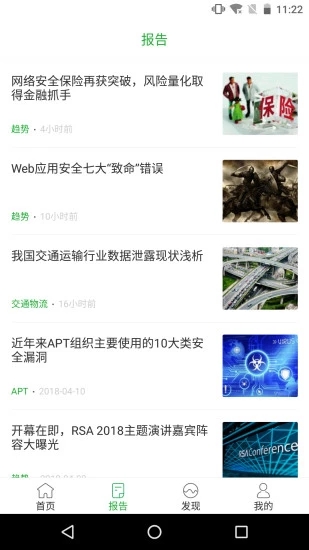 安全內(nèi)參