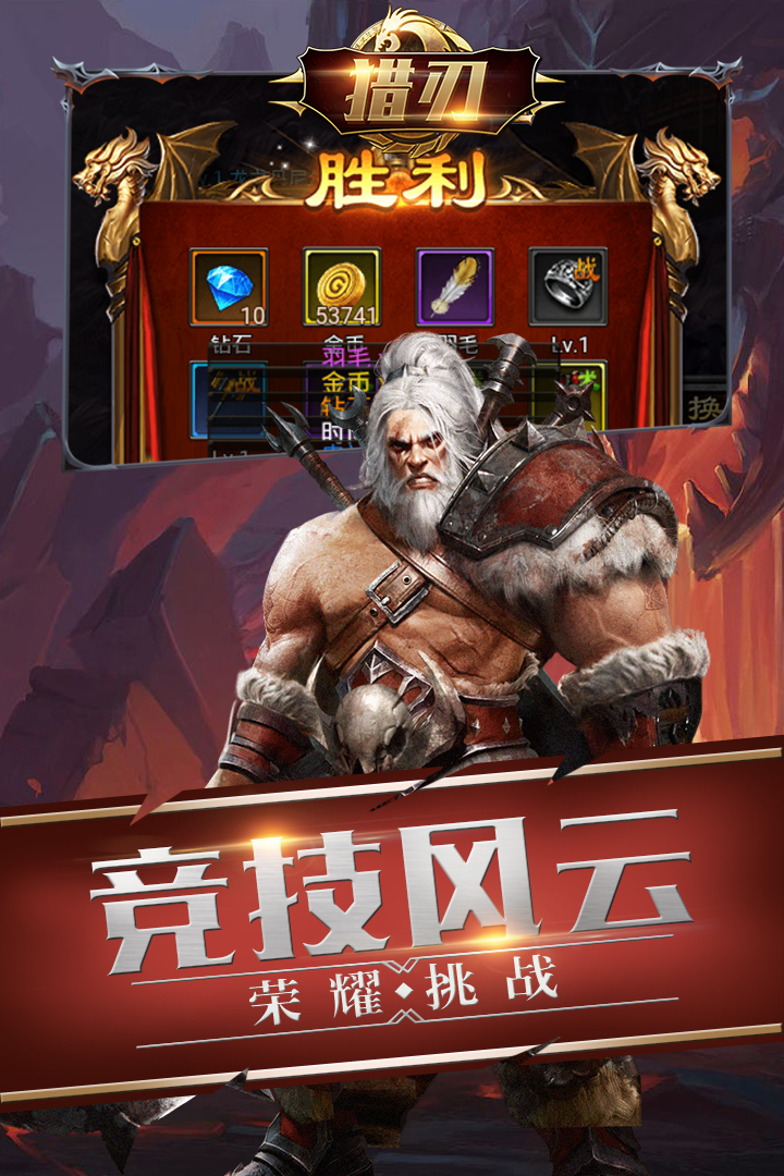 獵刃  九游版