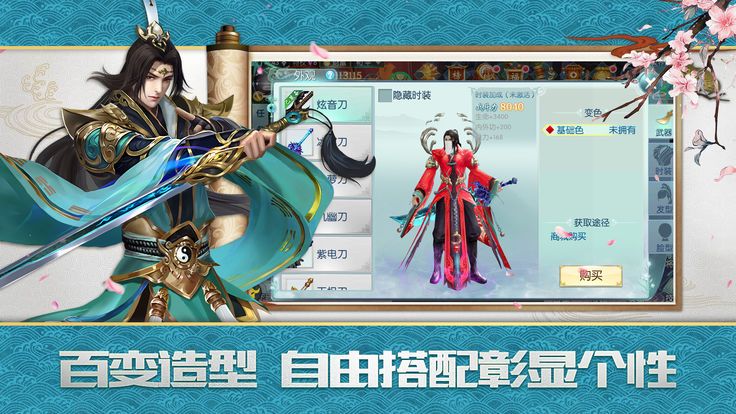 誅天訣