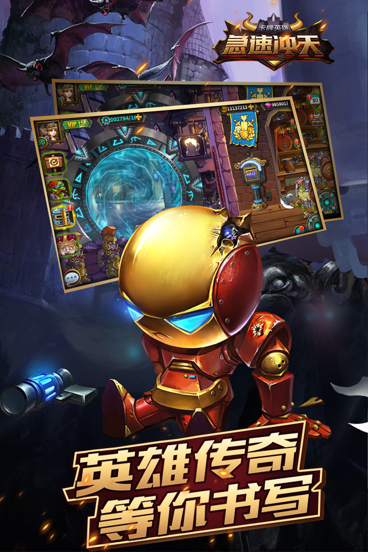 急速沖天  九游版
