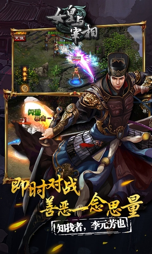 女皇與宰相