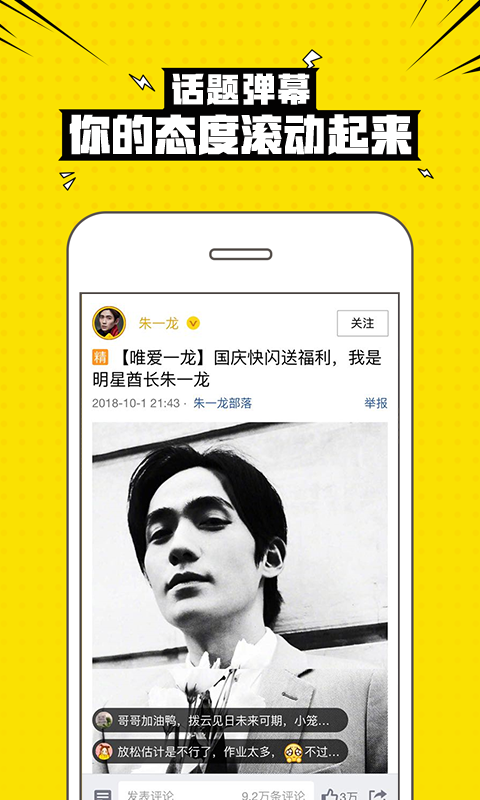 興趣部落