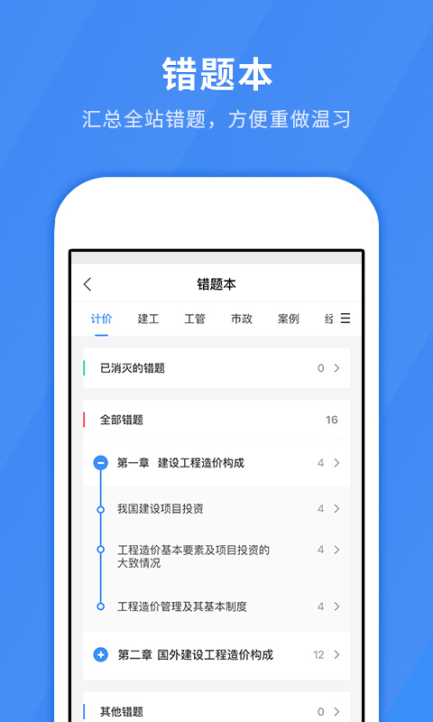 快題庫(kù)