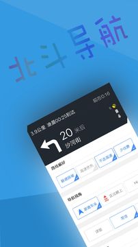 北斗導(dǎo)航 2020最新版