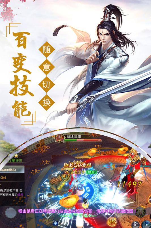 劍蹤情緣