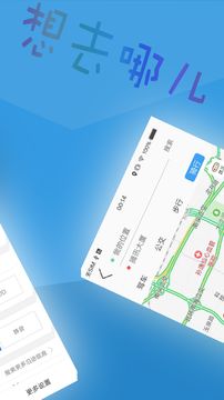 北斗導(dǎo)航 2020最新版