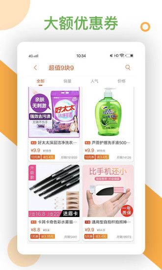 返利官方正式版