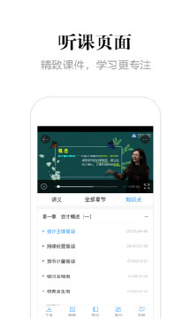 中華會(huì)計(jì)網(wǎng)校