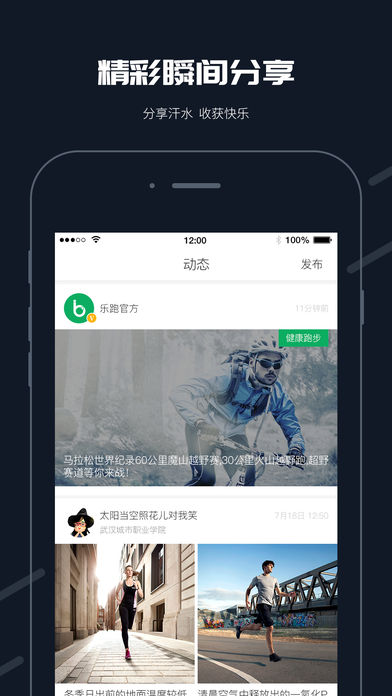 步道乐跑 老版本