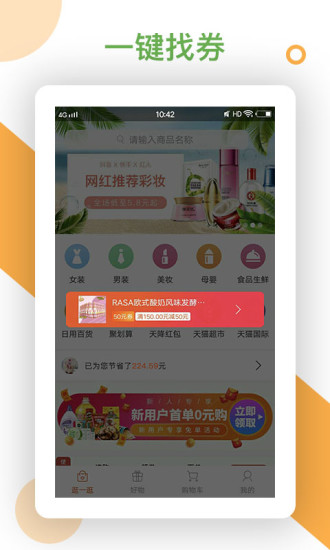 返利官方正式版
