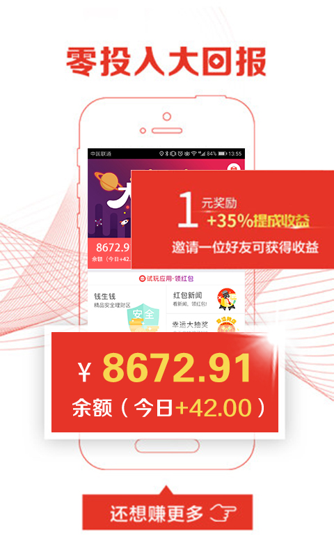 紅包鎖屏