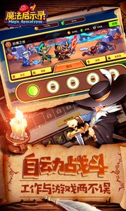 魔法啟示錄