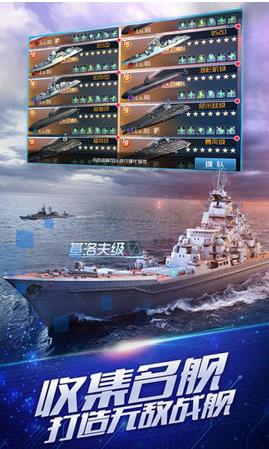 榮耀海戰(zhàn)