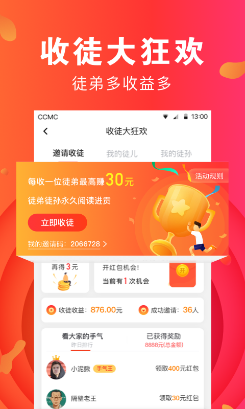 愛上頭條